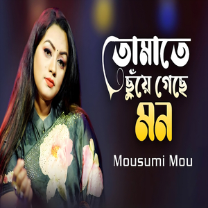 Tomate Chuye Geche Mon