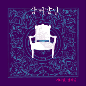 미안해요