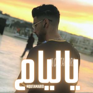 Ya liyam