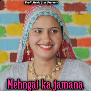 Mehngai Ka Jamana