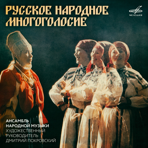 За реченькой, ой да за реченькой