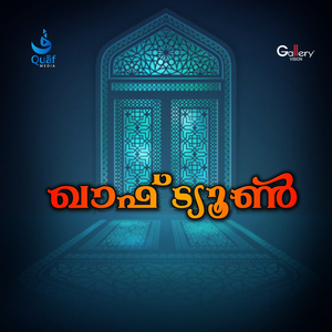 Thyagathin Smarana Uyarthi