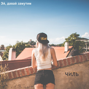 Гром