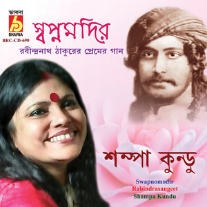 Jagorone Jay Bibhabori