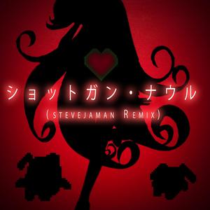 ショットガン・ナウル (Insturmental)