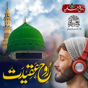 Rooh E Aqeedat