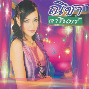 ครูผู้น้อย