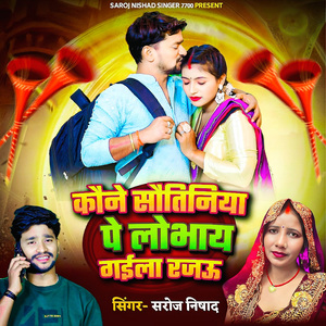 Kauno Savtiniya Pe Lobhay Gaila Rajau