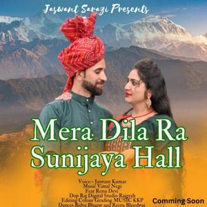 Mera Dila Ra Sunijaya Hall