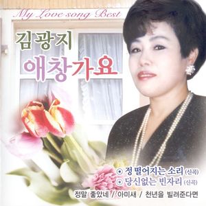 정 떨어지는 소리