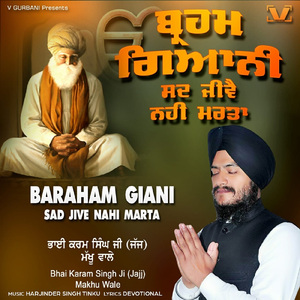 Baraham Giani