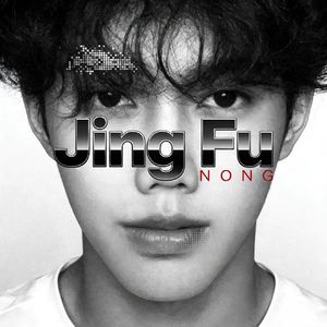 被时代碾碎的骨头