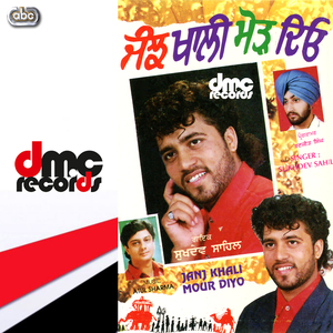 Janj Khali Mour Diyo