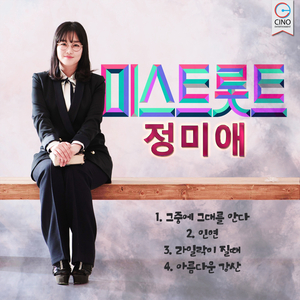 라일락이 질 때