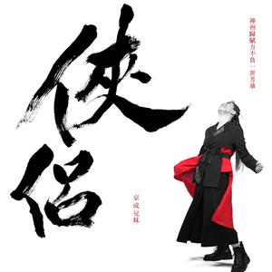 羊兒的家 (京成兄妹唯一紀念)