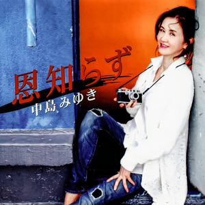 時代 -ライヴ2010~11-