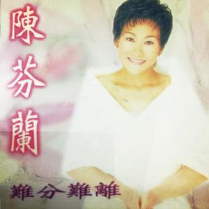 只有你是我永远的难忘