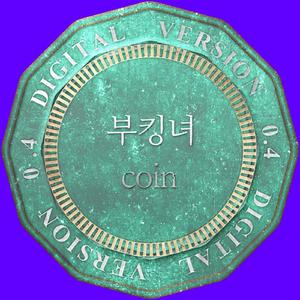 부킹녀 (feat. 서연)