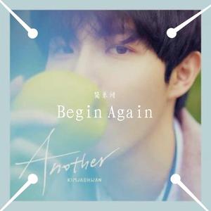 안녕하세요（翻自 金在奂）