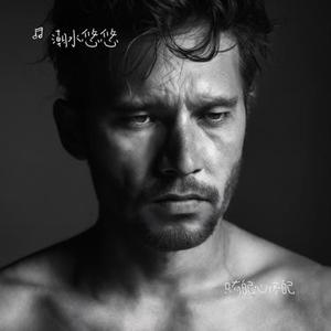 只有自己心疼自己