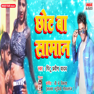 Chhot Baa Samaan