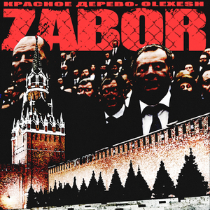 Zabor