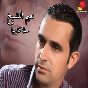 Ataba A Dini (Live)