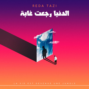 Denya Rajaat Ghaba