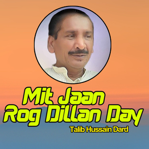 Ajj Disdae Nieon Kadi Visdae Naoun