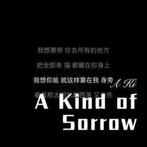 我再也不想她了 (Remix)