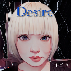 Desire