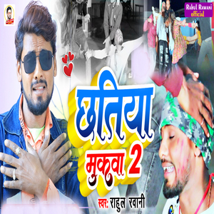Chhatiya Mokaba 2