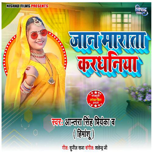 Jaan Marata Kardhaniya