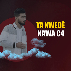 Ya Xwedê