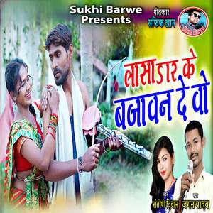 Lasa Dar Ke Bajavan De Vo