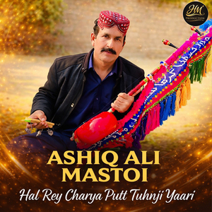 Hal Rey Charya Putt Tuhnji Yaari