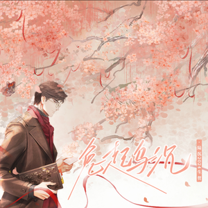 《兔起乌沉·陆沉2024原创生贺》