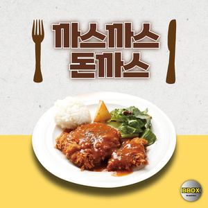 까스까스 돈까스