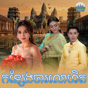 កន្សែងចារលោហិត