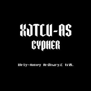 西浦附校2021说唱CYPHER（Prod.MEGA)