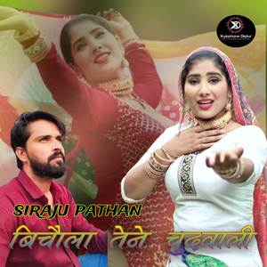 Bichola Tene Chudwa LI