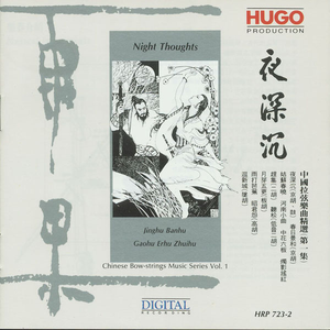 (烛影摇红)Flicking of Candles