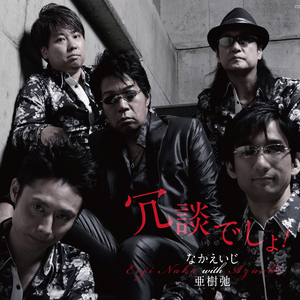 それから (2コーラスオリジナル・カラオケ)