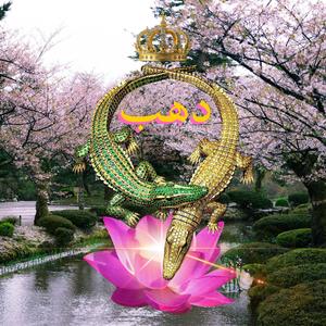 goldworld (feat. AXRA)