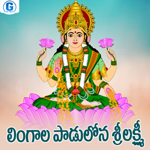 Lingala Padulona Srilaxmi