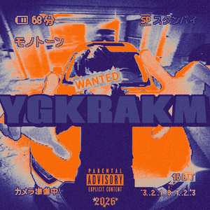 衣冠靠人鞍靠马