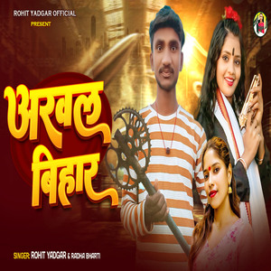 Arwal Bihar