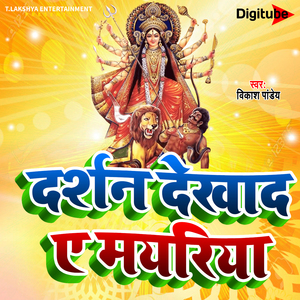 Darshan Dekha Da A Mayariya