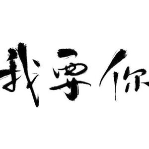 我要你吉他独奏