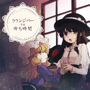 Dr.レイテンシーの眠れなくなる瞳